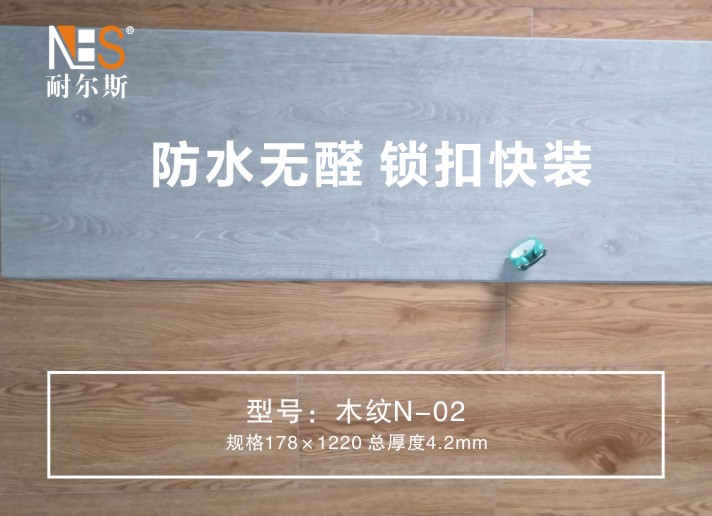 5號(hào)木紋.jpg